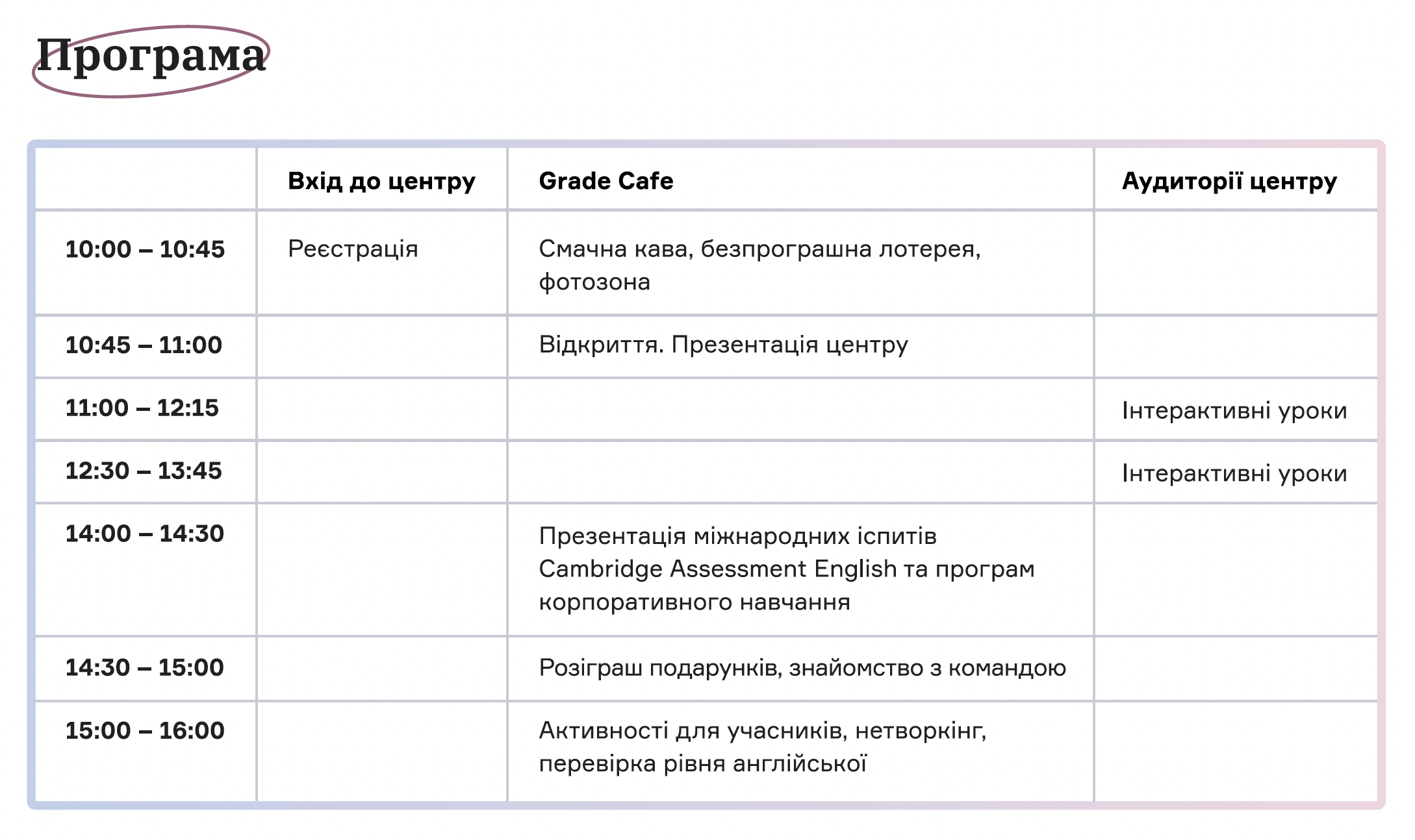 open_day_programme