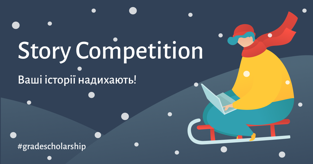 Story_Competition