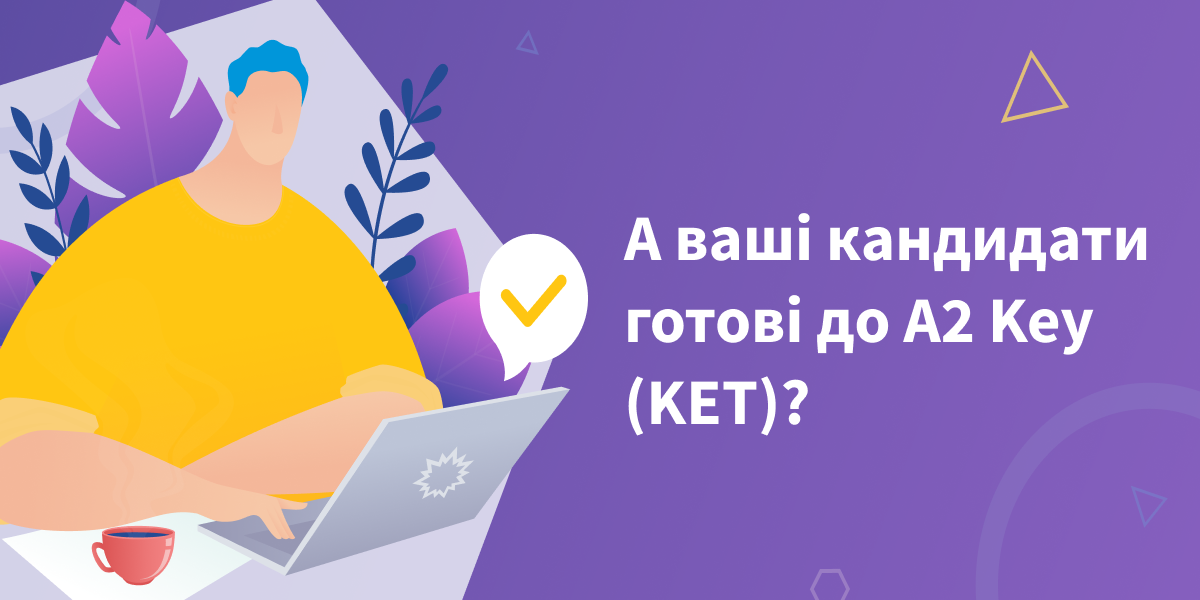  інтерактивний онлайн тест