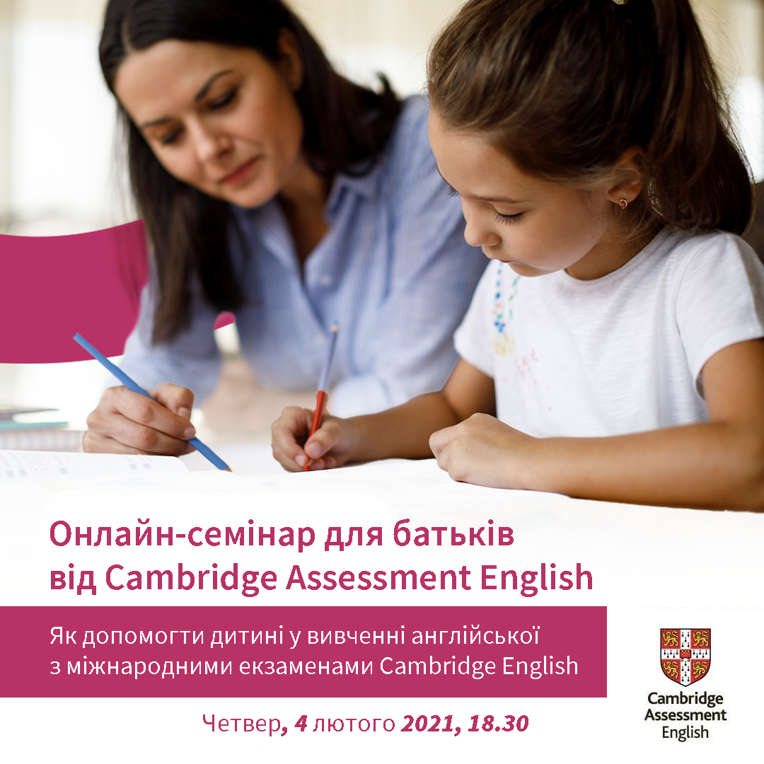 Як допомогти дитині у вивченні англійської з міжнародними екзаменами Cambridge English