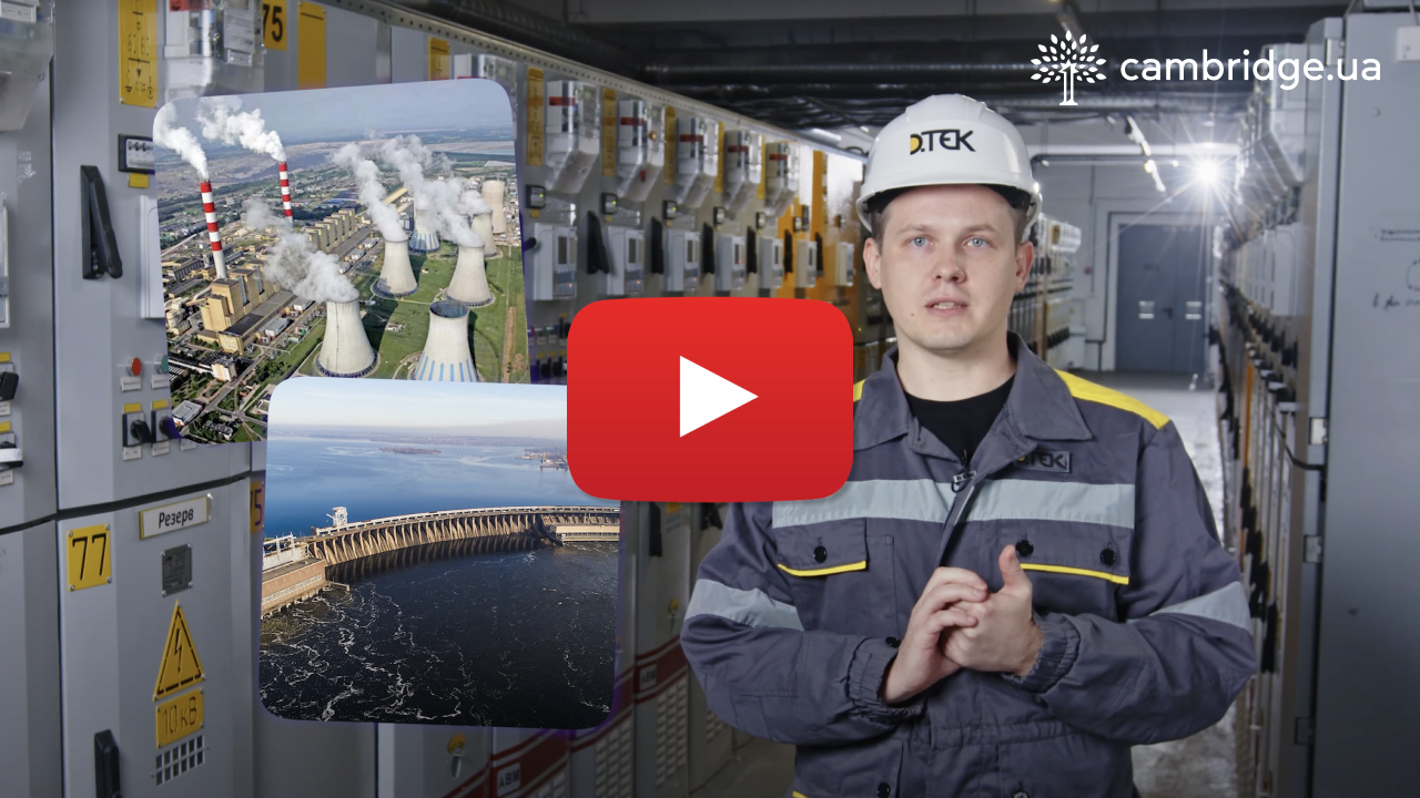 «The Future is Light! Англійська для побуту з ДТЕК»