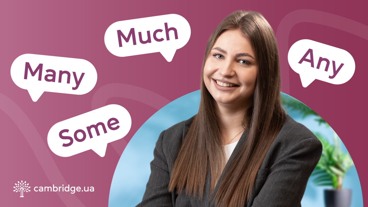 "How much чи How many" - курс на Відеоуроках